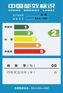 Çin enerji verimliliği etiketi sertifikasyonu www.energylabel.gov.cn Ürün sertifikasyonu kapsamı