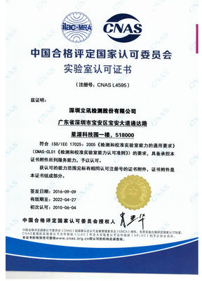 SRRC China Kablosuz İletişim Test ve Sertifikasyonu CCC, CQC, ROHS, CE-RED, FCC ID, IC ID, KC, TELEC, MIC